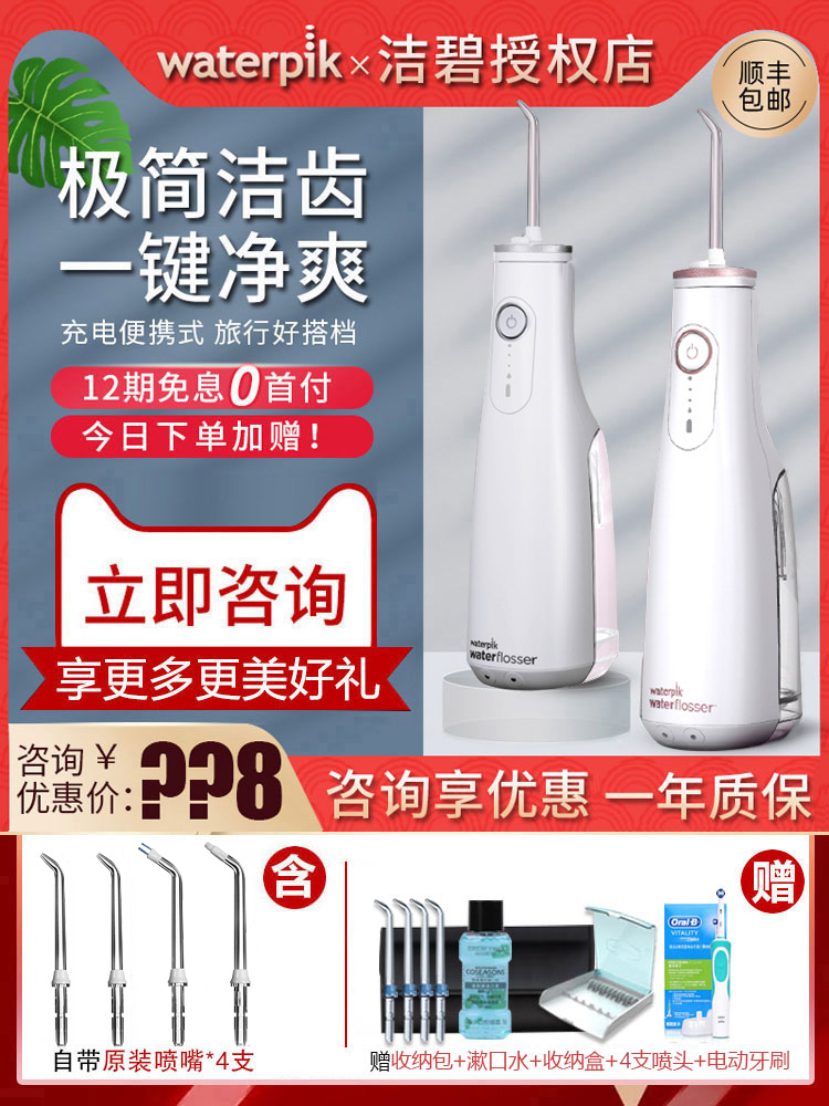 美国洁碧小火箭冲牙器 GS10便携式水牙线洁牙器GS5洗牙器家用GS8 - 图0