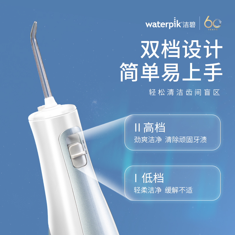 美国洁碧冲牙器GS5 电动洗牙器正畸水牙线便携式WP-462EC家用GS10 - 图1