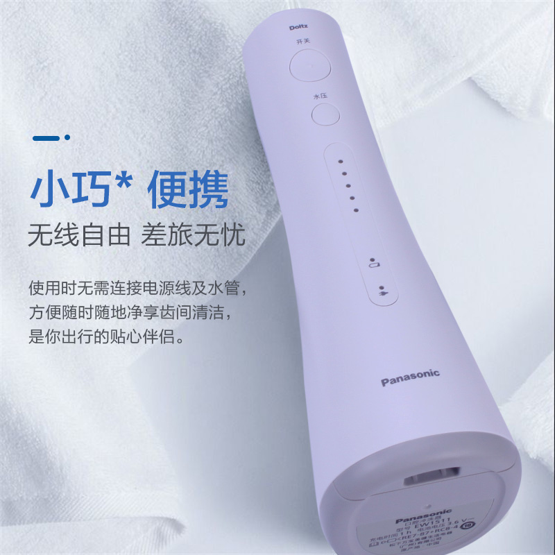 松下冲牙器EW1511小白塔便携式家用电动水牙线洗牙器清牙结石1521 - 图0