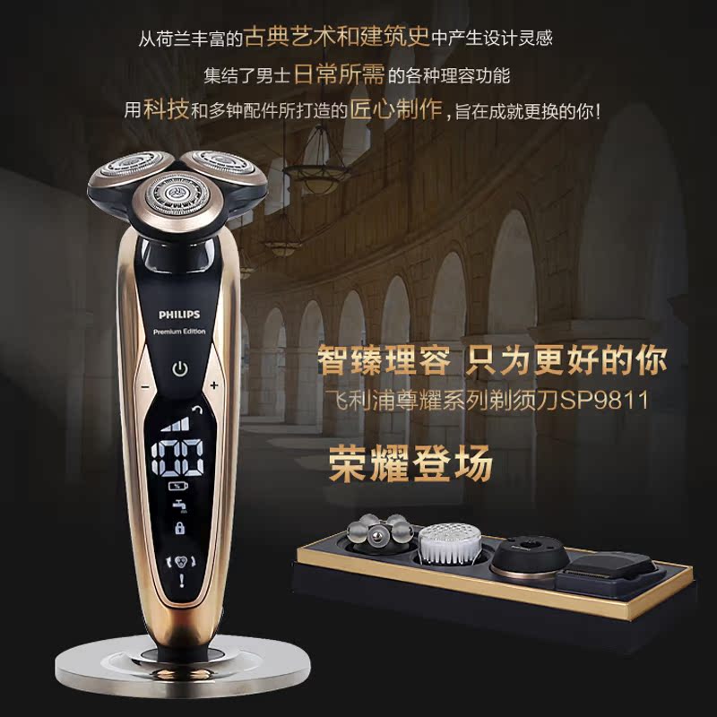 充电式男士水洗刮胡刃干湿双剃多功能理容 SP9811 飞利浦电动剃须刃 充电式男士水洗刮胡刃干湿双剃多功能理容 SP9811 飞利浦电动剃须刃