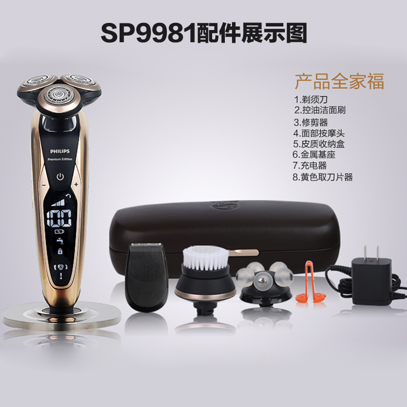 充电式男士水洗刮胡刃干湿双剃多功能理容 SP9811 飞利浦电动剃须刃 充电式男士水洗刮胡刃干湿双剃多功能理容 SP9811 飞利浦电动剃须刃