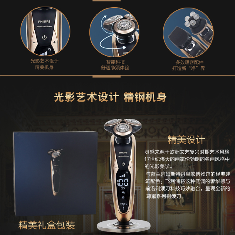 充电式男士水洗刮胡刃干湿双剃多功能理容 SP9811 飞利浦电动剃须刃 充电式男士水洗刮胡刃干湿双剃多功能理容 SP9811 飞利浦电动剃须刃