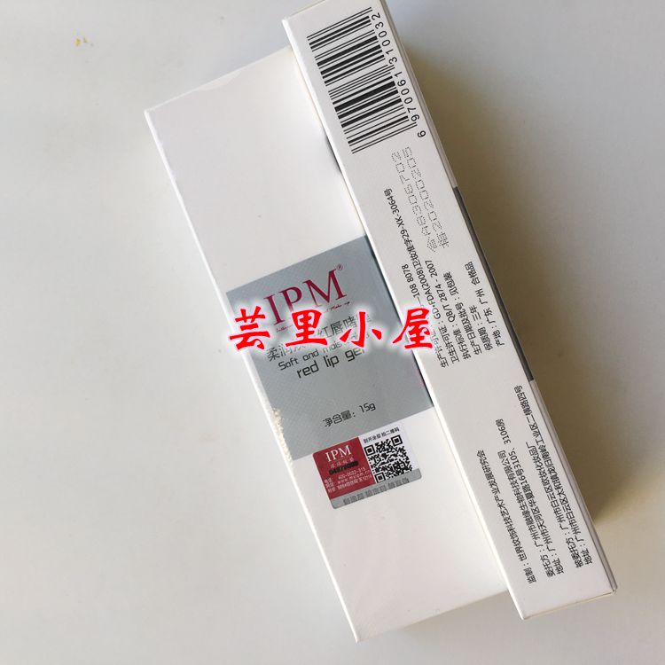 包邮 皇冠正品 IPM 柔润焕彩红唇啫喱素15ml 逆时针红唇乳啫喱