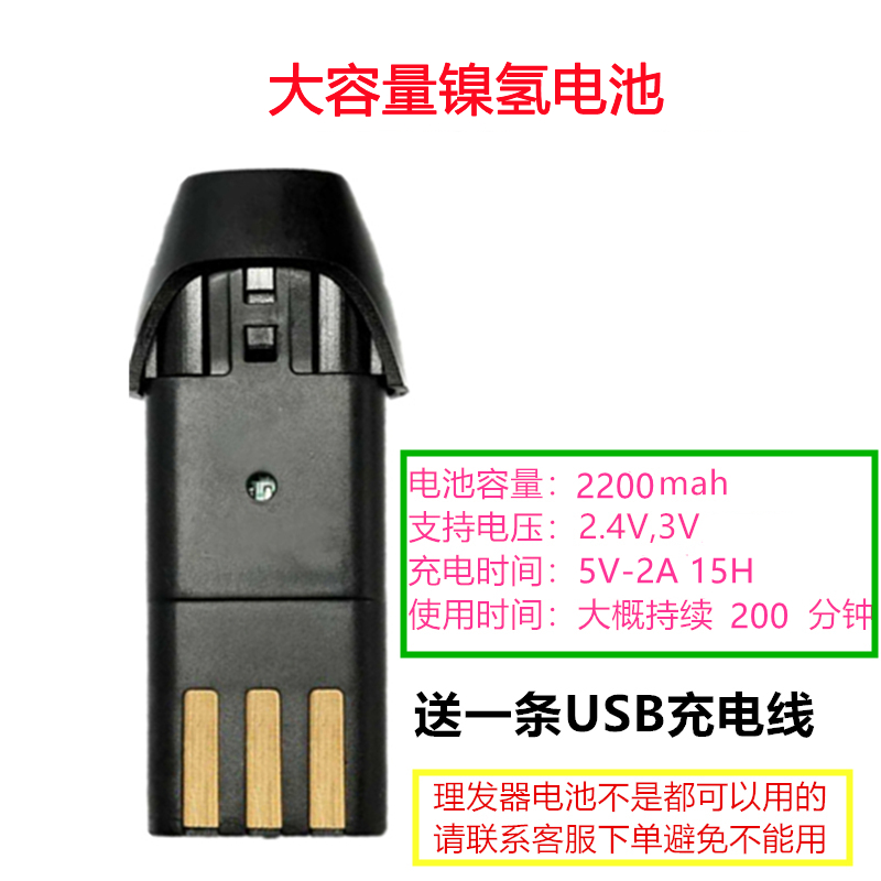 JUNMA/骏马理发器RFCD-928电推子电推剪 电池 电源 通用配件 - 图2