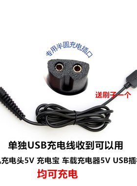 百特电动剃须刀电源线理发器