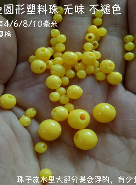 鲤鱼渔具诱饵桔黄色硬塑料大孔珠