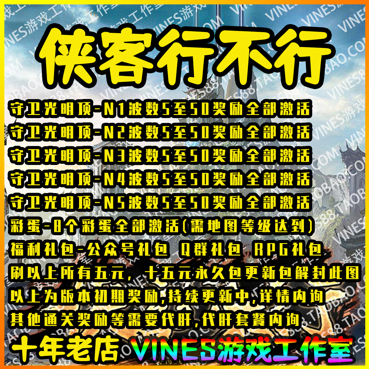 KK对战平台魔兽争霸成为侠客行不行渡个劫玄火苍穹战魂街我的山村-图2