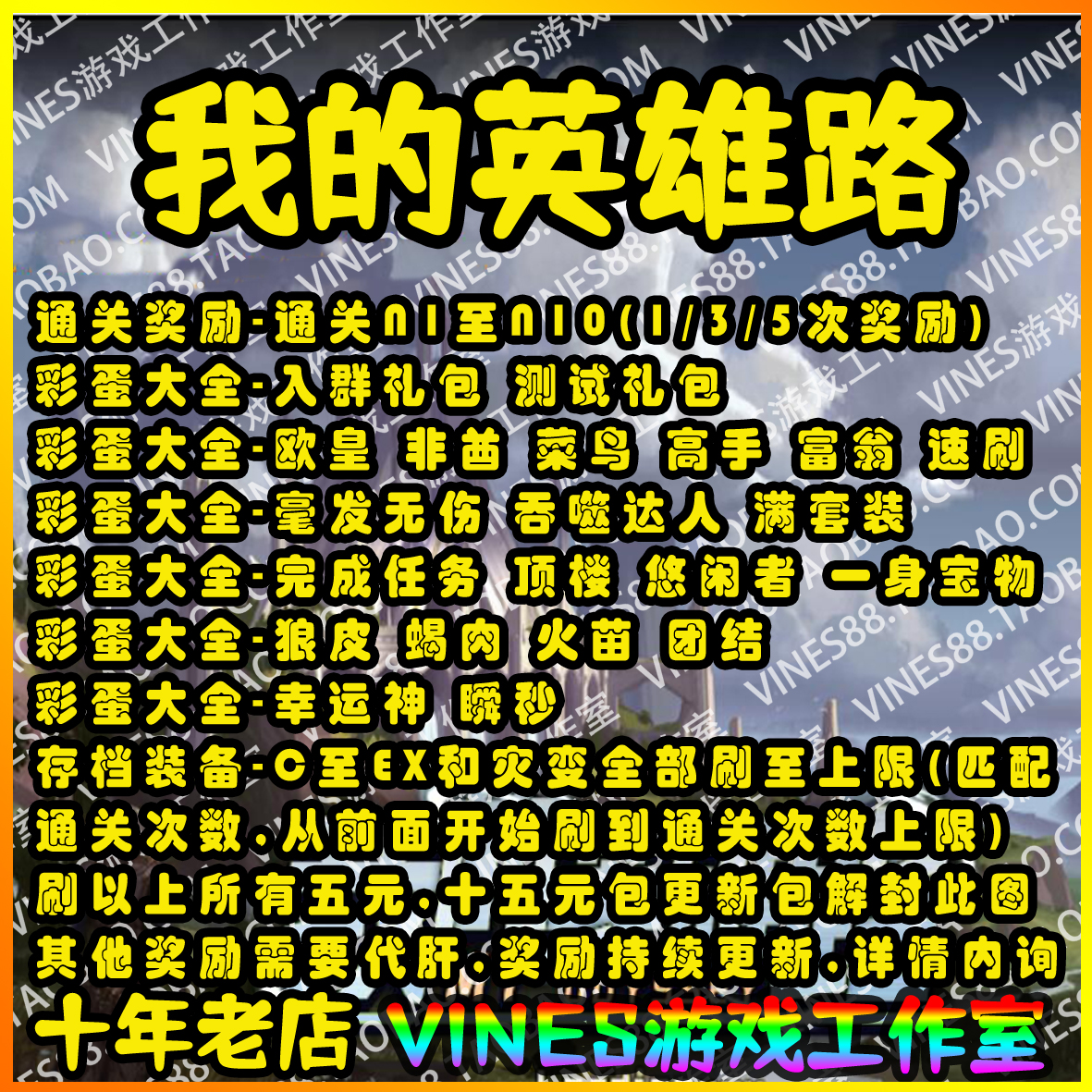 KK对战平台魔兽争霸拯救世界吧当僵尸来敲门我的英雄路一身神装3-图1