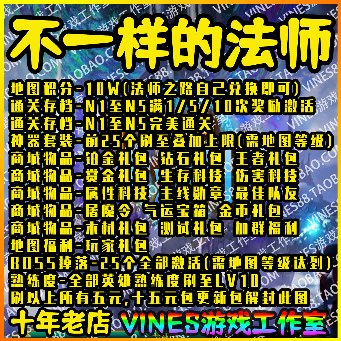 魔兽争霸对战平台百变英灵幻梦灵境飞飞物语风之旅途不死族猎人-图1