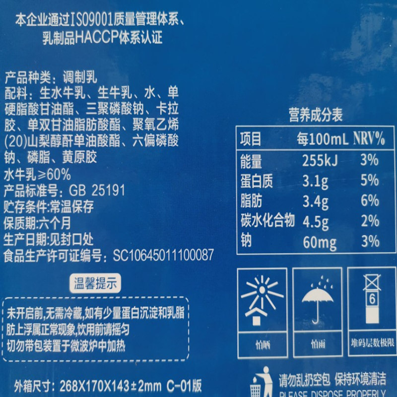 皇氏西山牧场水牛原味奶250ml*12盒包邮送礼广西皇氏早餐奶学生奶 - 图1