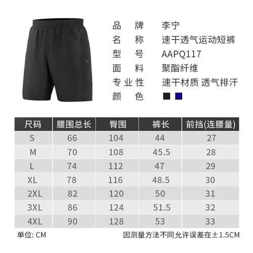 Li Ning, быстросохнущие спортивные шорты для тренировок, пляжные баскетбольные штаны для отдыха для спортзала, для бега, оверсайз