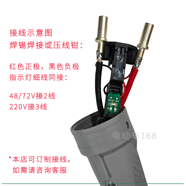 Sightseeing car charge plug socket 48V72V220