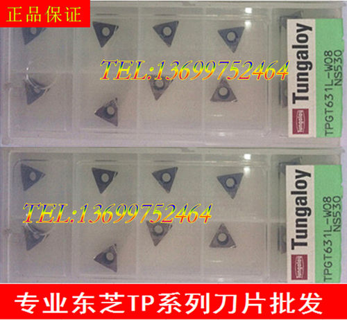 镗孔刀片TPGT080204L-W08/0202L-W08 GH110 NS9530 TH10 UX30 - 图0