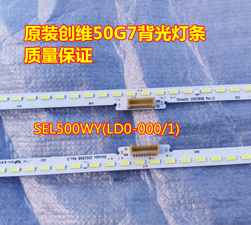 适用创维50G7 60G7 55Q7 55Q4A LED灯条 60G6/65G6 原配灯珠 - 图0