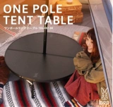 Spot японский прямая почтовая почта Dod Outdoor Camping Table TB6-487 Регулируемый круглый стол