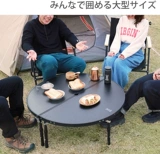 Spot японский прямая почтовая почта Dod Outdoor Camping Table TB6-487 Регулируемый круглый стол