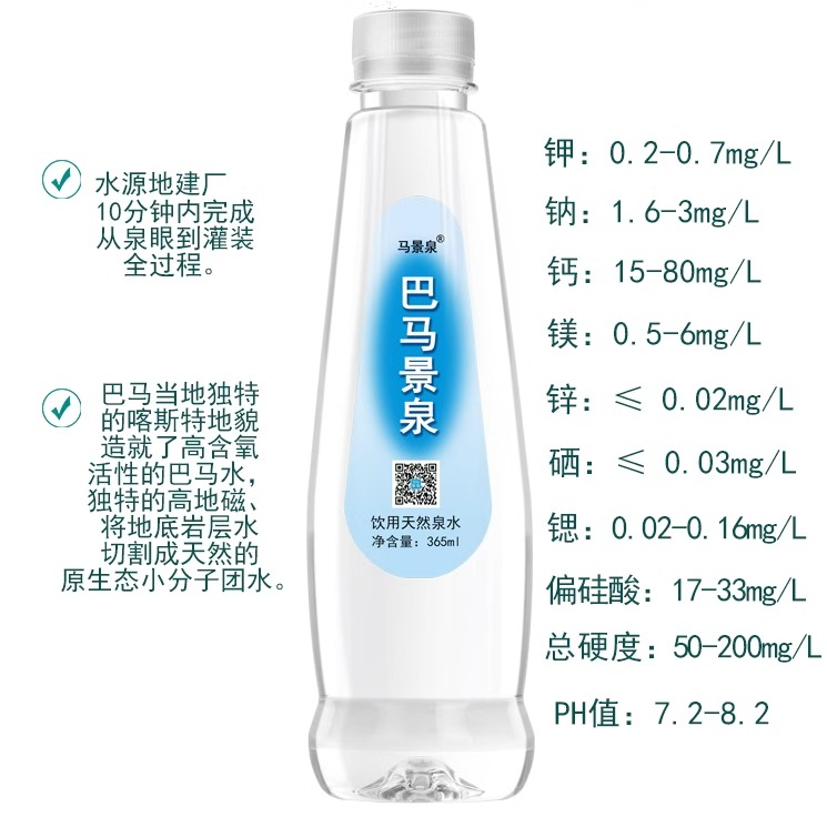 巴马矿泉水弱碱性小分子可定制巴马景泉高端500ml每箱24支发邮政 - 图1