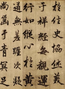 新品元 柯九思 范仲淹老人星赋卷行楷书临摹练字范本高清微喷复制