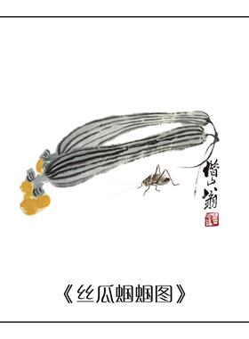 斗方水墨画临摹国画微喷装饰画
