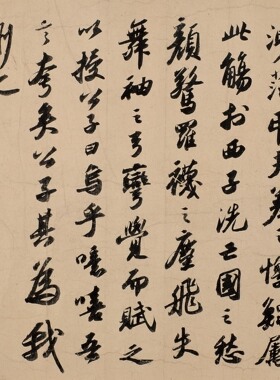 北宋 苏轼 洞庭春色赋 中山松醪赋合卷字画高清微喷练字行书法贴