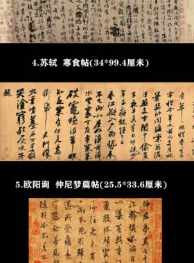 中华传世十大名帖书法名画兰亭序复制古代国画高清艺术微喷定制