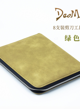 高品质剪刀包8支网红发型师斜挎腰包绒面个性创意高端美发工具包