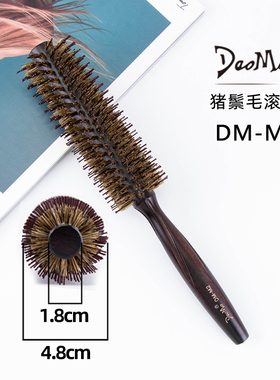 小众滚梳发廊猪鬃毛卷发梳