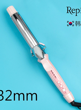 repit韩国大卷大波浪神器卷发棒