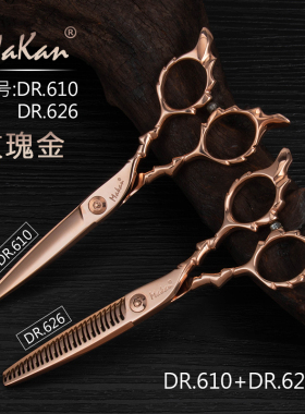 台湾进口MAKAN美发玫瑰金剪刀专业发型师综合剪平剪a型DR610包邮