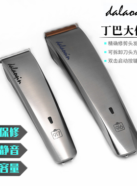 大佬秦916大动力推剪渐变大电剪专业美发油头推子充电理发器 新品
