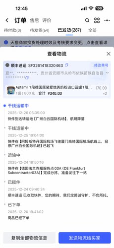 Aptamil 1段德国原装爱他美奶粉进口蓝罐1段直邮2罐1箱包邮包税 - 图3