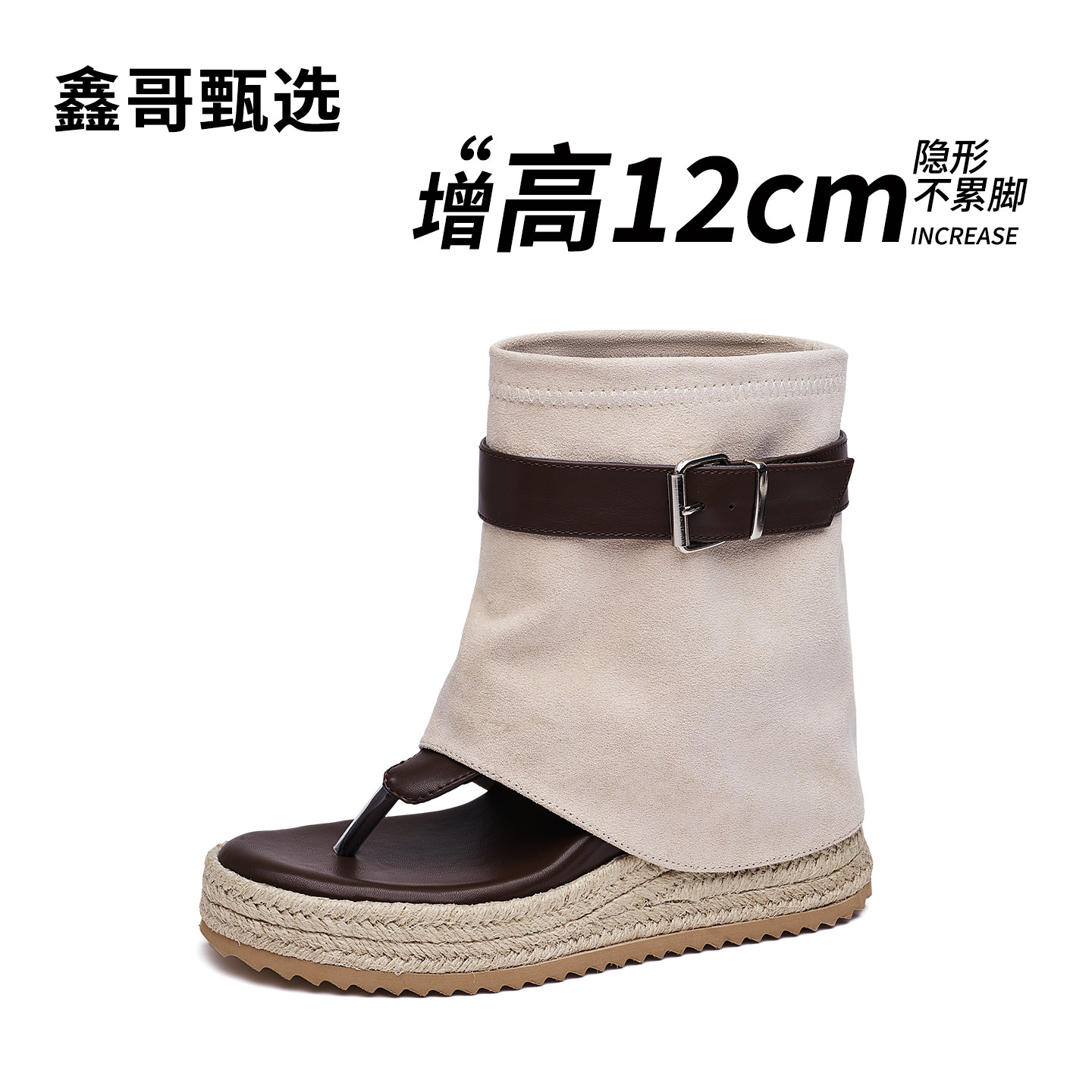 鑫哥甄选2025夏季新款夹趾凉靴内增高12厘米裤管人字短靴女外穿鞋,淘宝优惠券,粉丝福利购,淘宝优惠卷