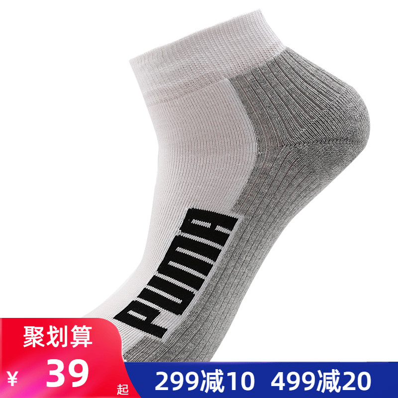 PUMA彪馬男襪女襪夏季舒適透氣中筒運動襪906769
