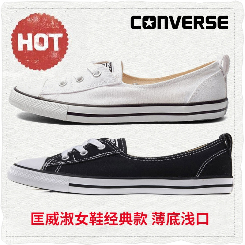 Converse匡威淺口女鞋2019夏季All Star薄底低幫經典帆布鞋547162