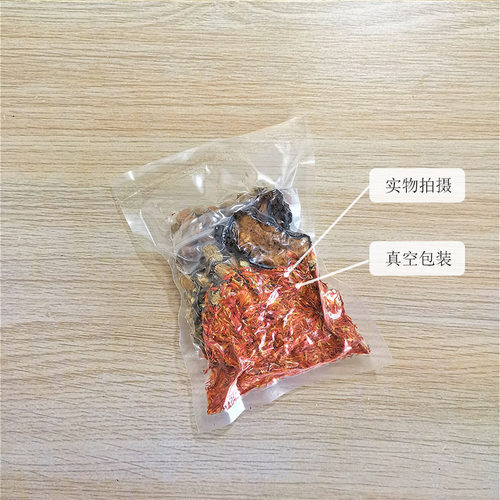 挚善良品 血府逐瘀汤足浴包罗大伦泡脚包7包7天 可打粉免煮 - 图1