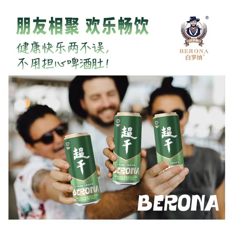 白罗纳全麦超干啤酒无糖浆0脂低卡330ml*24罐装整箱包邮品牌直销 - 图2