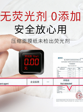 玛姬儿蚕丝超薄水疗压缩面膜纸