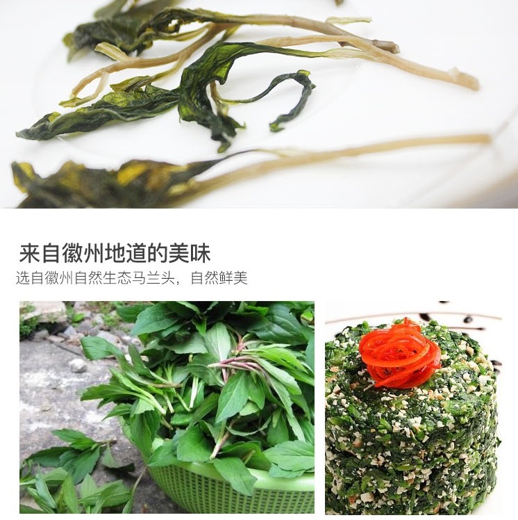 马兰头干  乡下农家菜 蔬菜干菜  螃蜞头草田边菊 鲜嫩可口 - 图3