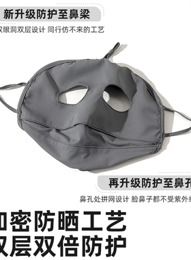 防晒面罩全脸防紫外线夏季冰丝薄款脸基尼口罩骑行遮阳熊猫款脸罩