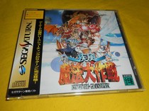 Super-Youtasted SS for the Great Battle of the Wind