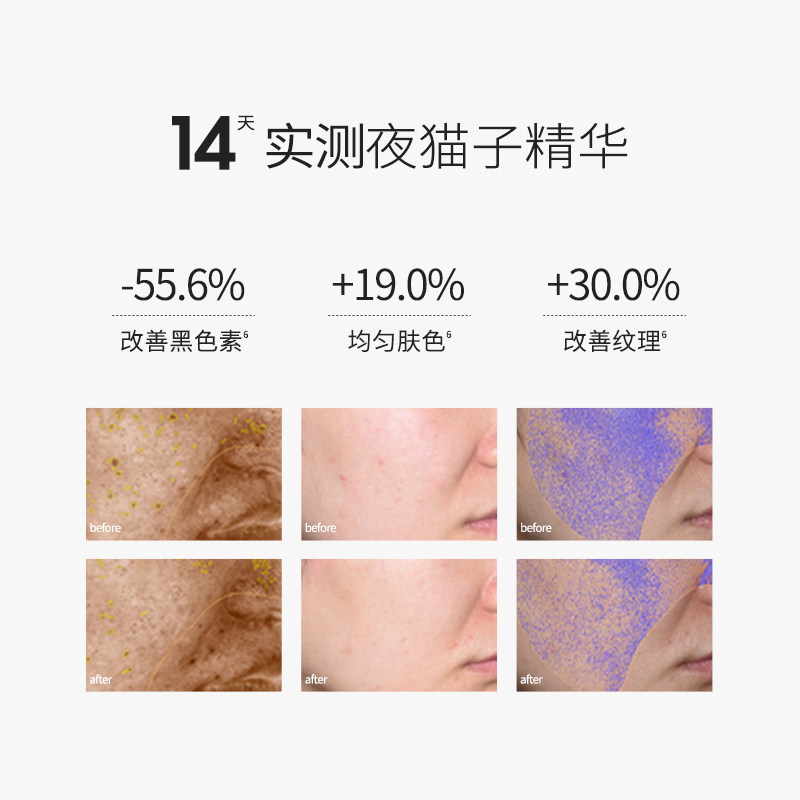 SOUNDER ONE 熬夜焕能赋妍精华液 30ml - 图1