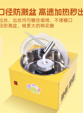 20秒一颗棉花糖！商用棉花糖机