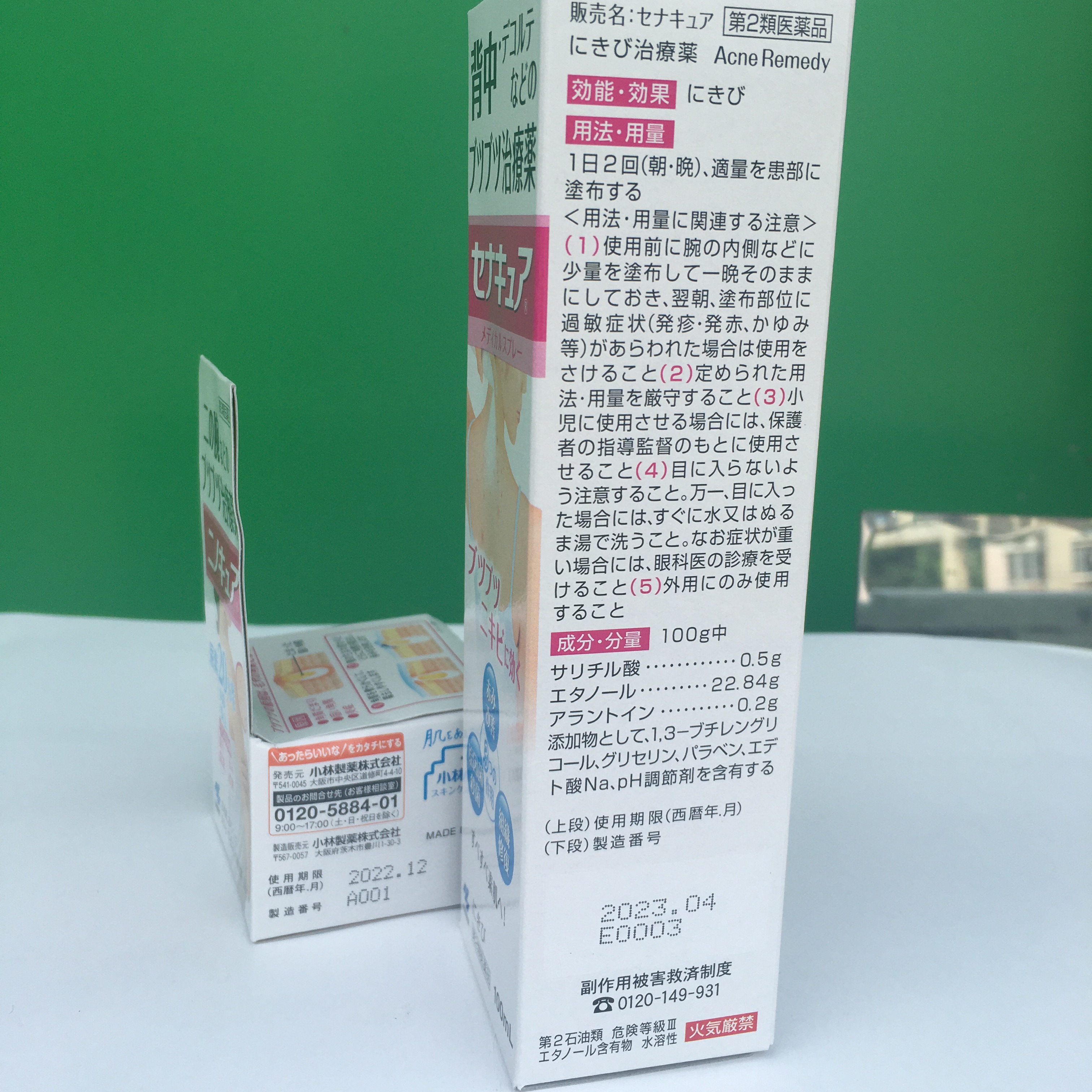 日本小林去鸡皮膏 新人首单立减十元 21年7月 淘宝海外
