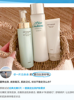 澳尔滨优活润白健康水乳30岁以上