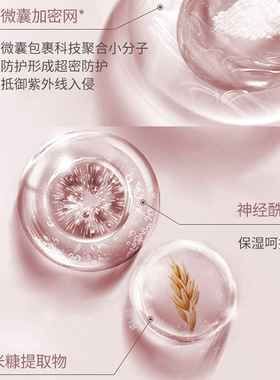 澳尔滨粉吨吨防晒霜小样物理隔离