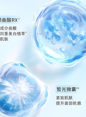 澳尔滨28天美白精华亮肤色减肤龄