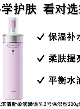 澳尔滨清新焕白渗透乳200g保湿乳