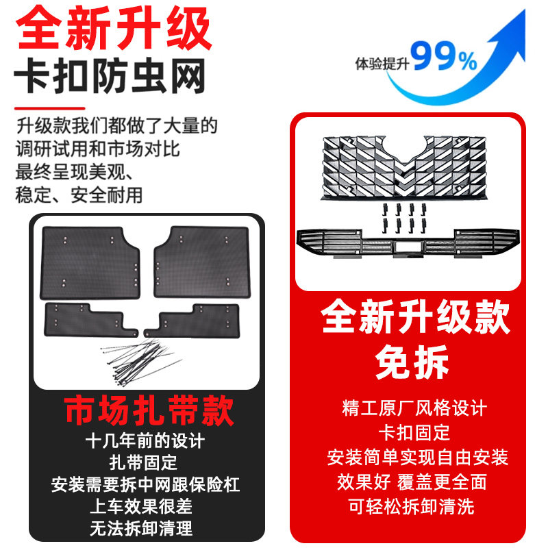 适用于22-25款GS8水箱防虫网领航专用免拆中网冷凝器防柳絮棉絮,淘宝优惠券,粉丝福利购,淘宝优惠卷