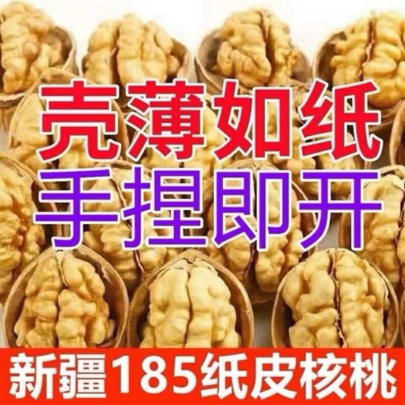 【特价新疆薄皮核桃】纸皮核桃新疆特产宿舍零食新货原味核桃-图2