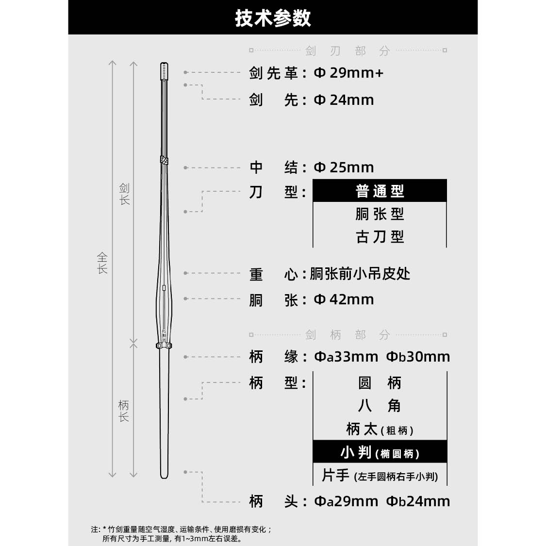 日本剑道竹剑十月练习版竹刀小判型椭圆柄十年练习版SG认证